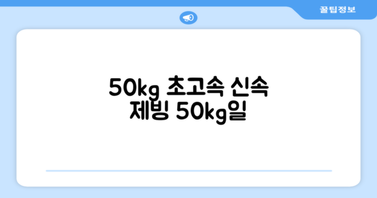50kg 빠른 제빙 속도