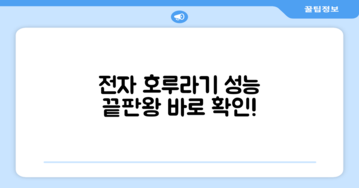 전자 호루라기, 성능을 확인하세요!