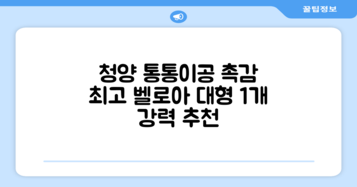 청양 통통이공/ 소리나는 촉감자극공 벨로아 소재, 통통이공-대, 1개 추천 리뷰