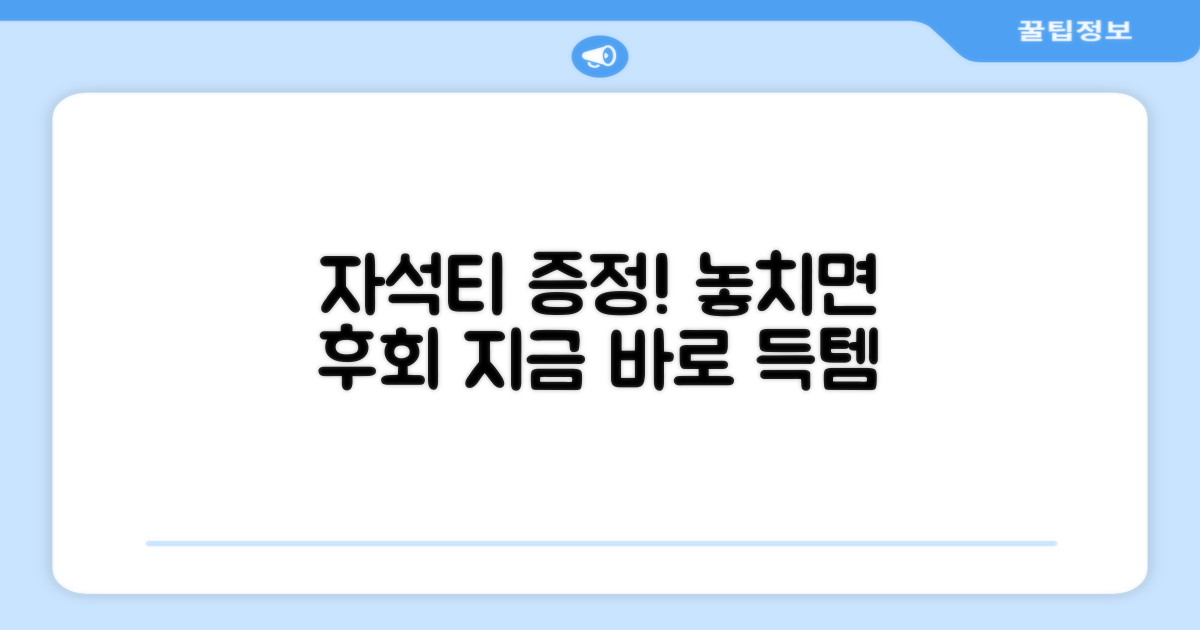 자석티 증정, 기회를 놓치지 마세요!