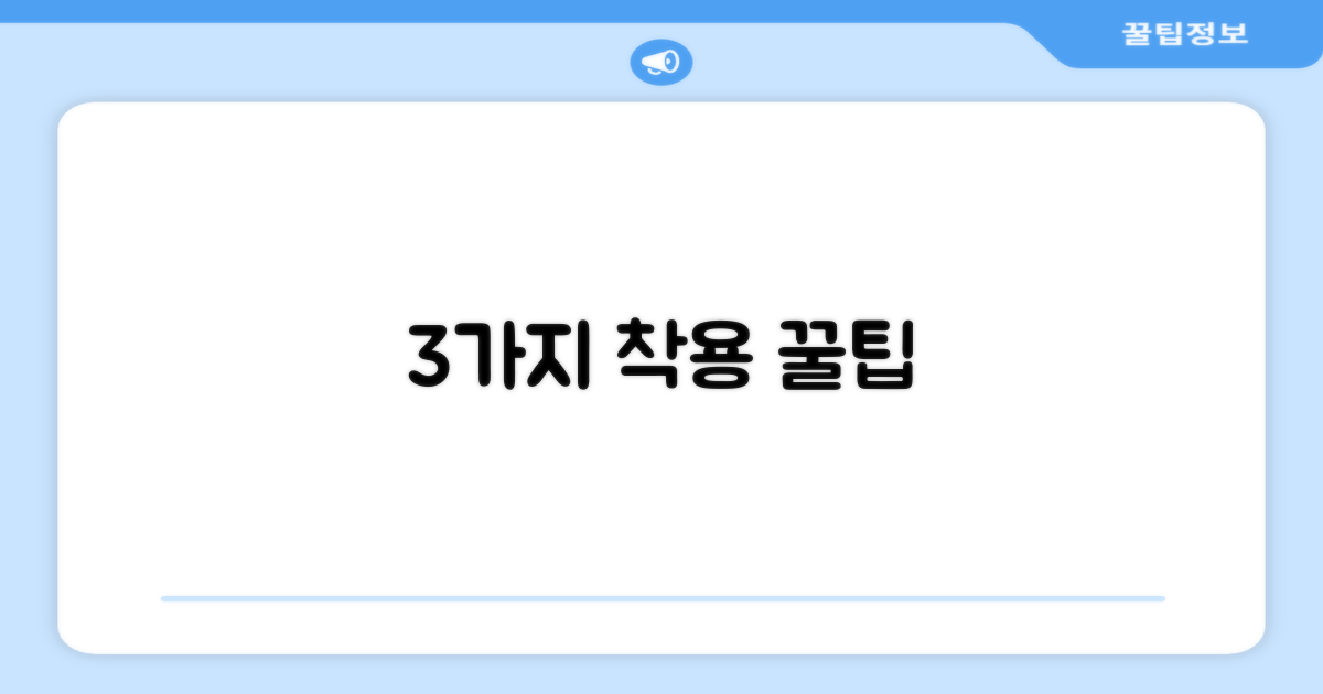 3가지 착용 자세