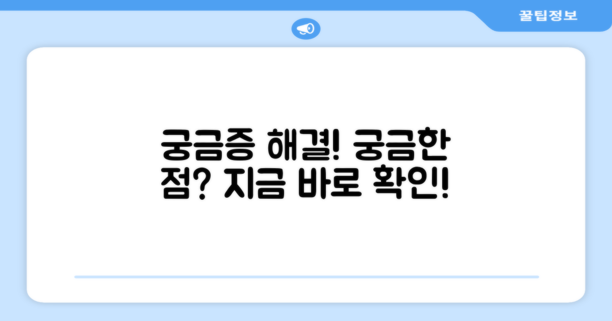 자주 묻는 질문