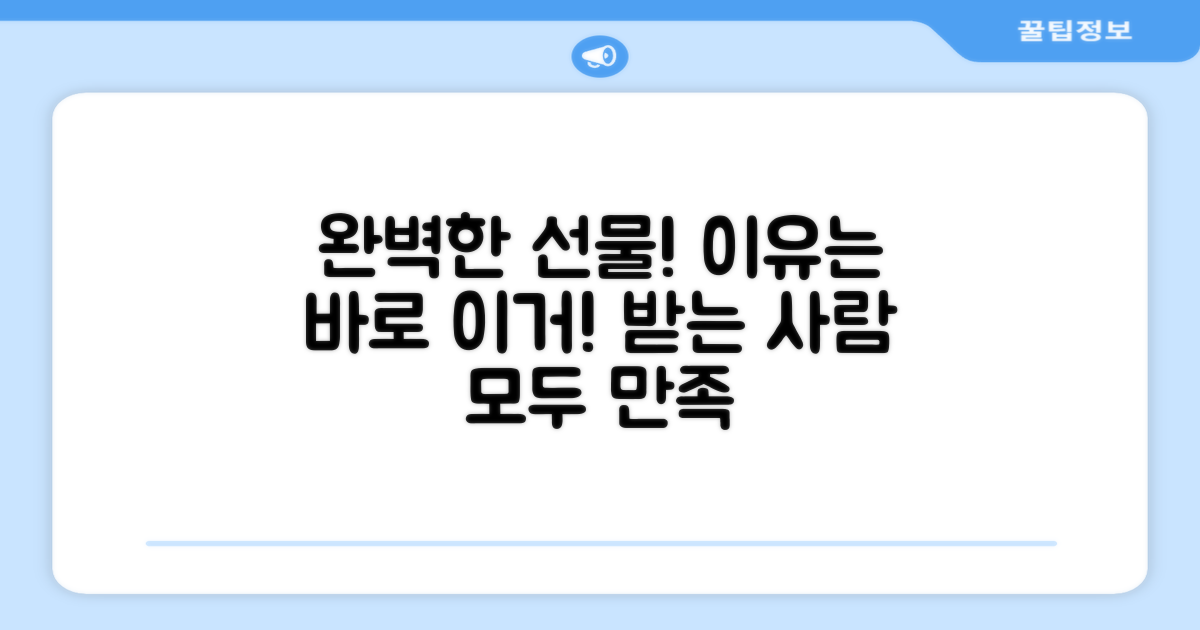 선물용으로도 완벽한 이유
