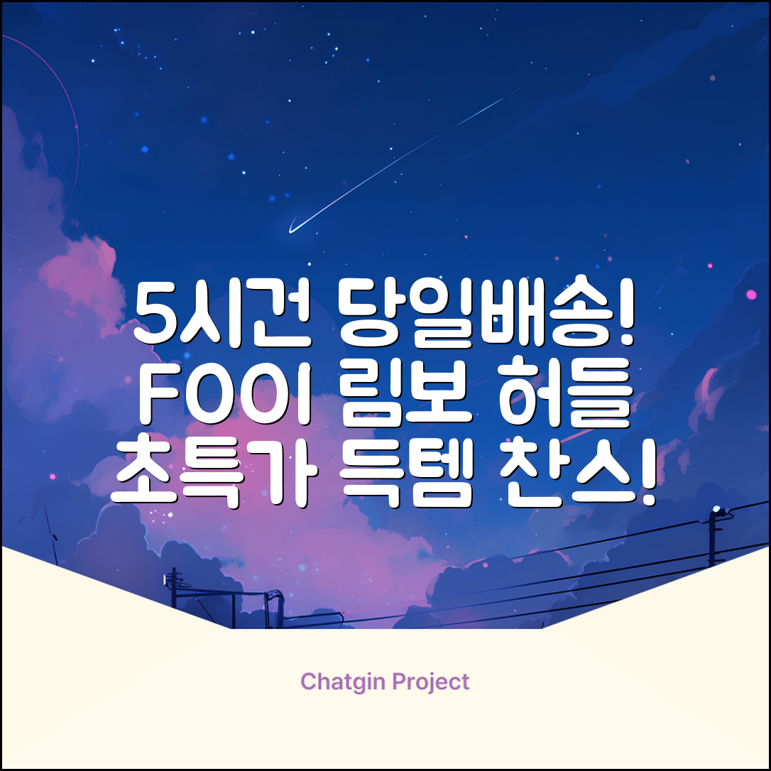 5시건 당일배송 FOOI 휴대용 자유조절 림보 허들 높이뛰기 세트 2종 빠른배송, 1개 추천 리뷰