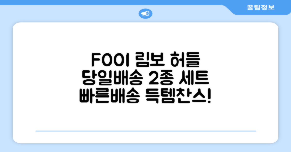 5시건 당일배송 FOOI 휴대용 자유조절 림보 허들 높이뛰기 세트 2종 빠른배송, 1개 추천 리뷰