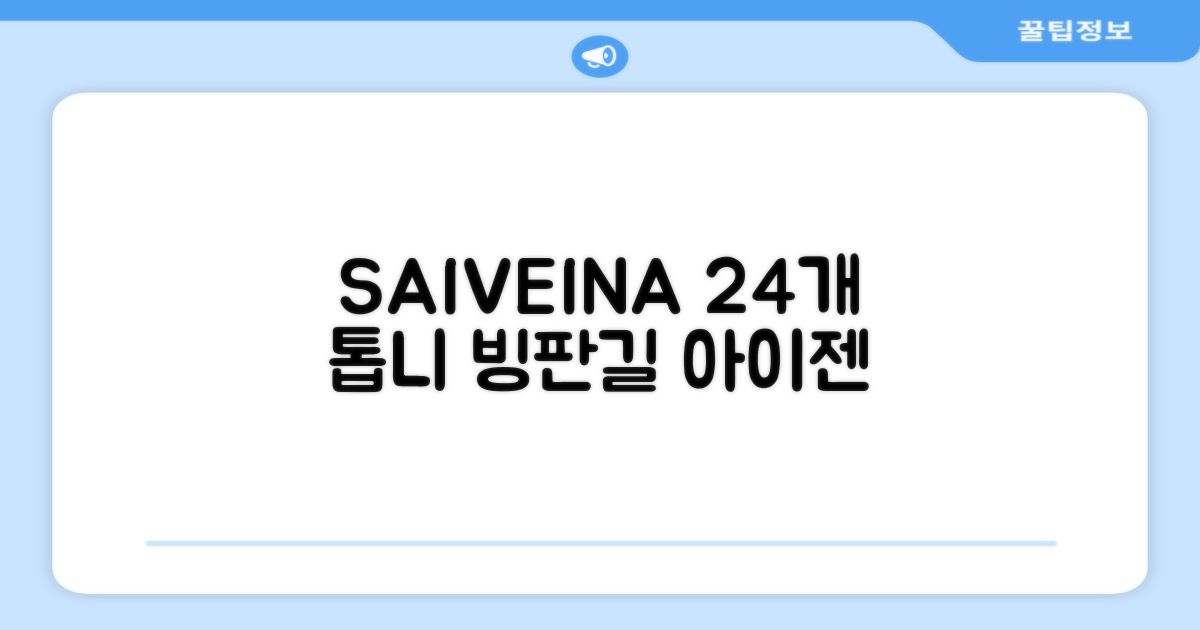 SAIVEINA 아웃도어 클라이밍 스파이크 그리퍼 스노우 슈즈용 등산 체인 아이젠 미끄럼 방지 등산화체인 논슬립 밴드형 남녀공용 빙판길아이젠 24개 톱니, 블랙 추천 리뷰