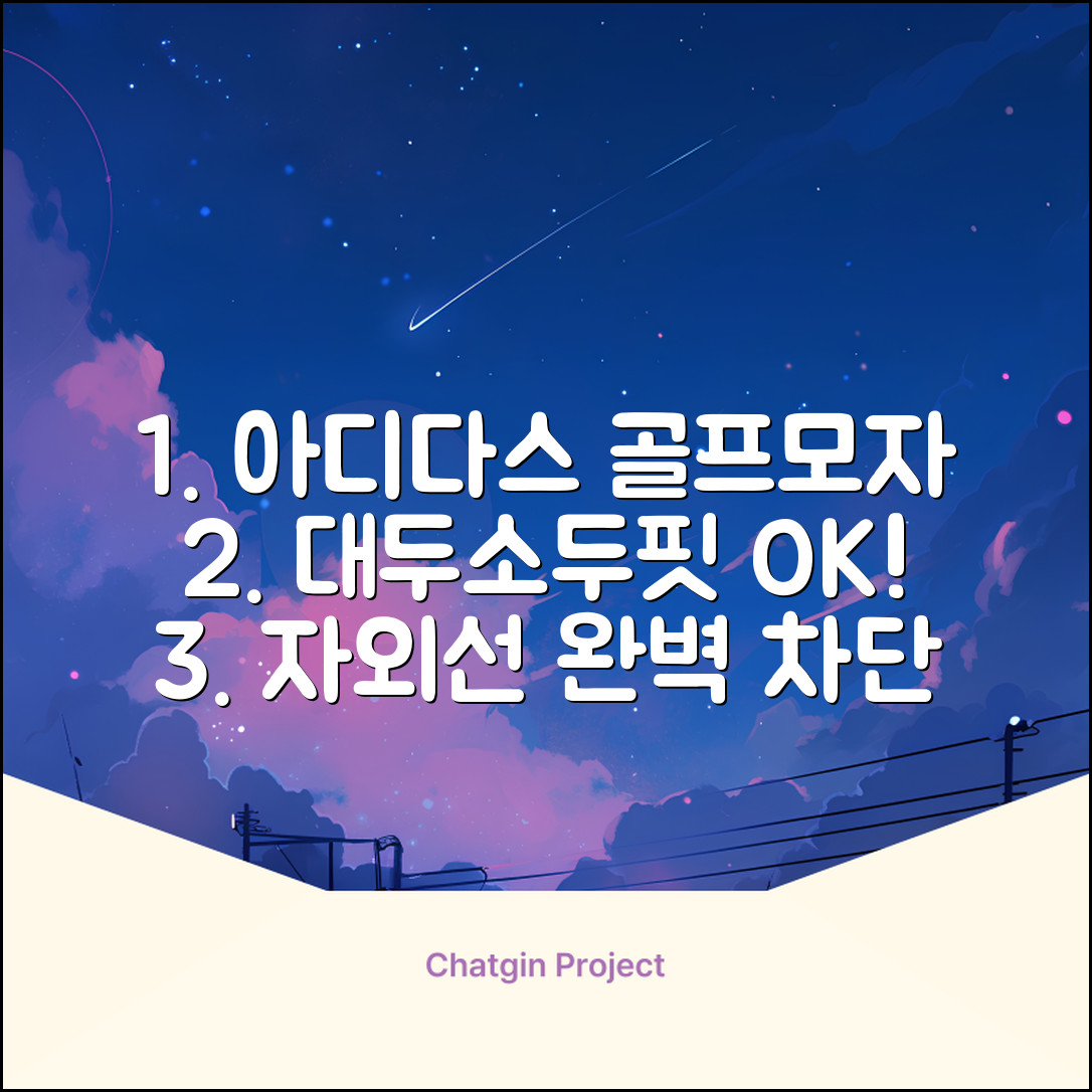 아디다스골프 정품 골프모자 남자 대두 스포츠 자외선차단 소두핏 볼캡, 남성, IN2697 화이트, 1개 추천 리뷰