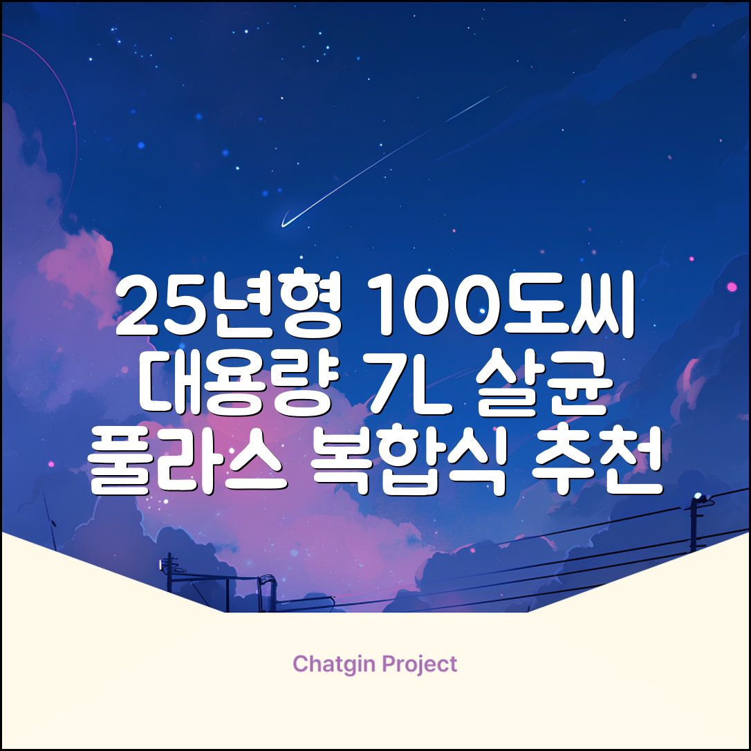 [25년형] 풀라스 대용량 100도씨 가열 복합식 살균 가습기 7L 화이트 FL-HF5000 추천 리뷰