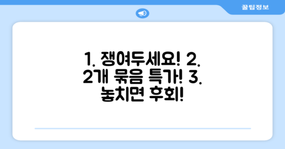 2개 묶음으로 쟁여두세요