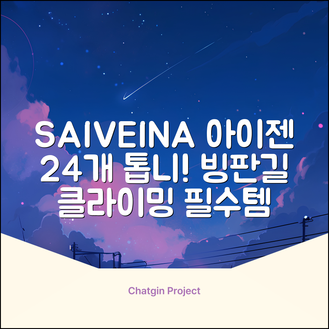 SAIVEINA 아웃도어 클라이밍 스파이크 그리퍼 스노우 슈즈용 등산 체인 아이젠 미끄럼 방지 등산화체인 논슬립 밴드형 남녀공용 빙판길아이젠 24개 톱니, 블랙 추천 리뷰