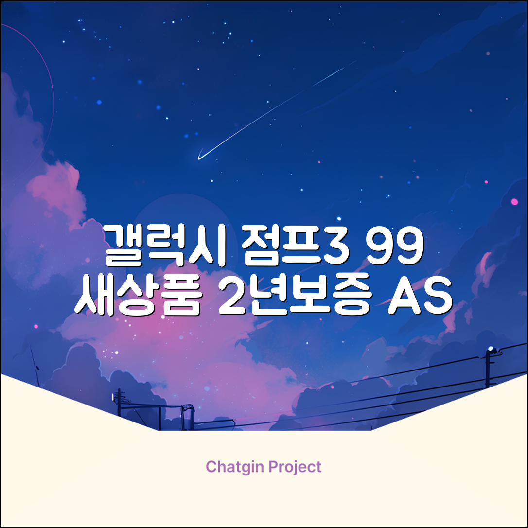 삼성전자 갤럭시 점프3 99% 새상품 모든옵션 2년보증A/S 자급제 공기계, 128GB, 블랙 추천 리뷰