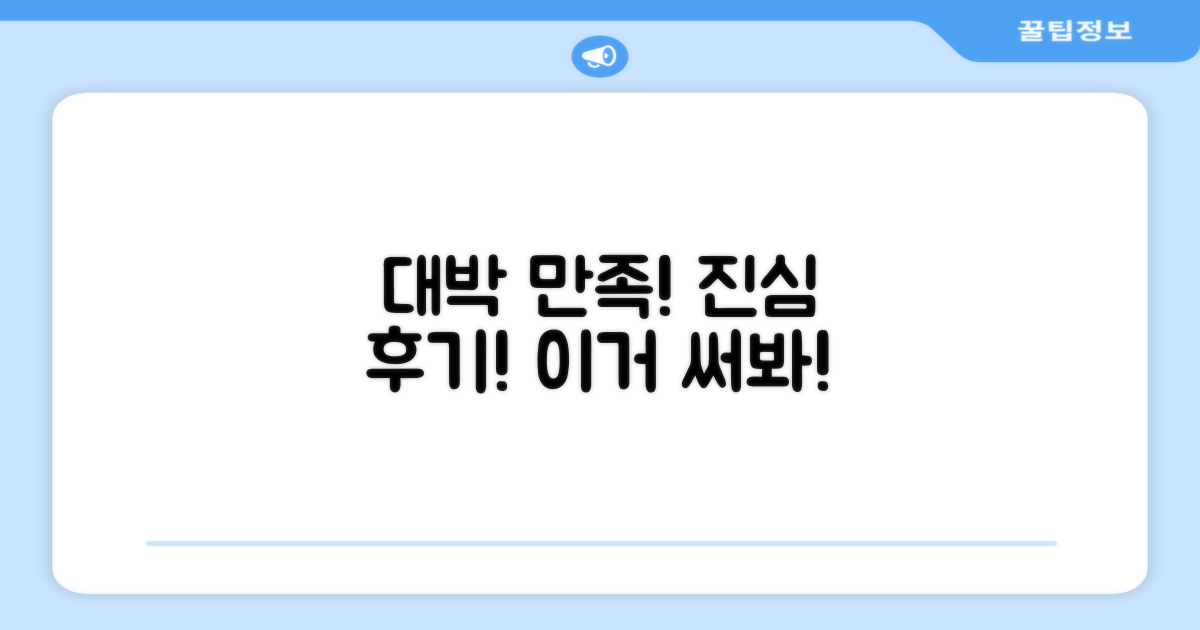 1가지 만족도 후기