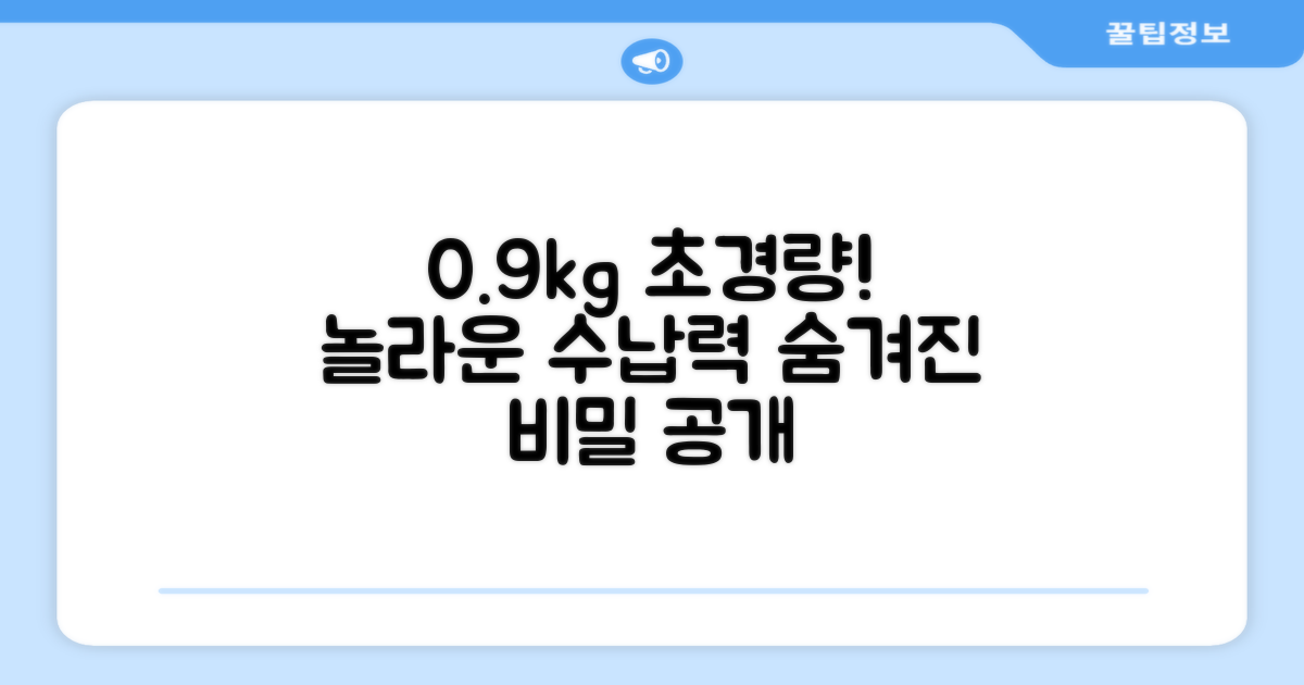 가벼움 vs 수납력: 0.9kg의 비밀
