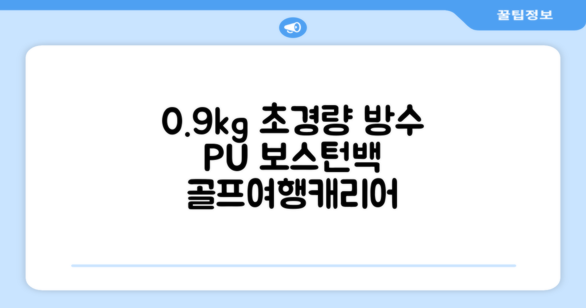 0.9KG 원단 얇고 가벼운 경량보스턴백 골프보스턴백 방수 PU 캐리어보스턴백 트랜드 경량 남성 여성 골프가방, 그린 추천 리뷰