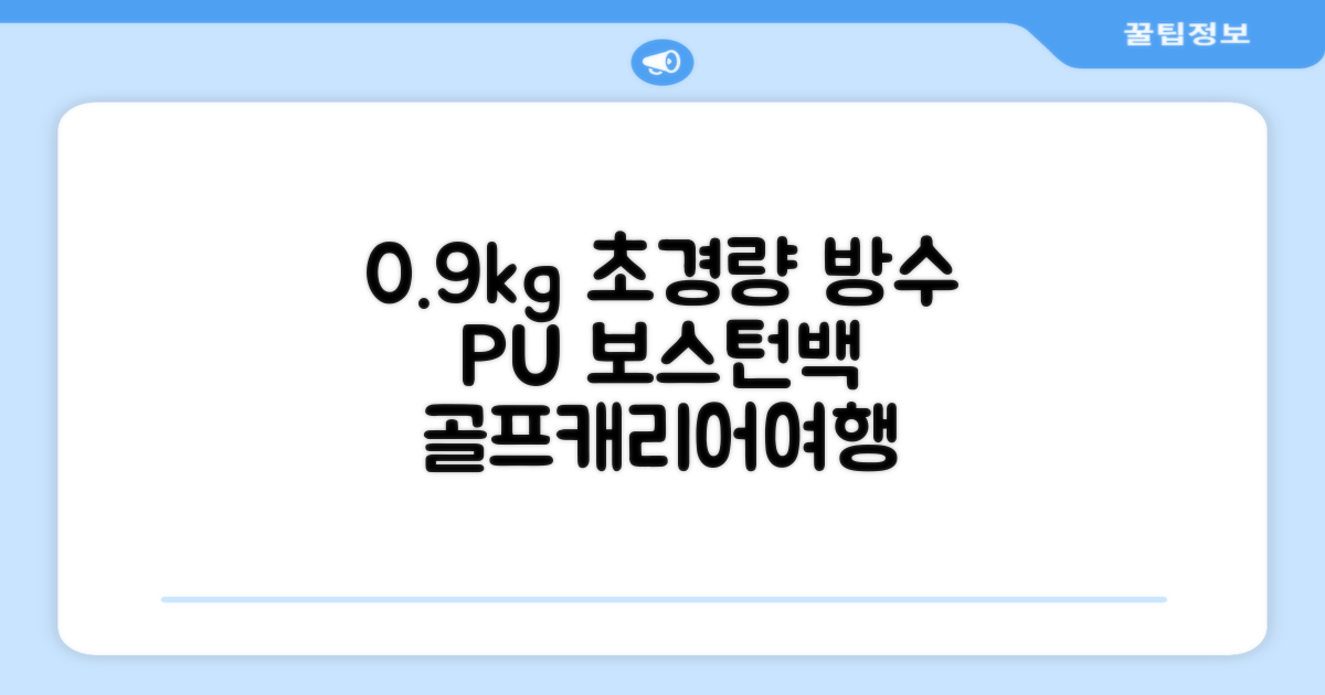 0.9KG 원단 얇고 가벼운 경량보스턴백 골프보스턴백 방수 PU 캐리어보스턴백 트랜드 경량 남성 여성 골프가방, 그린 추천 리뷰