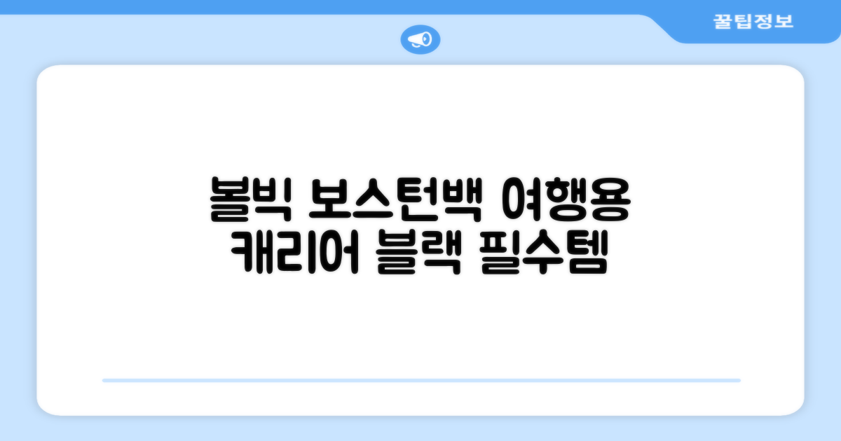 볼빅 바퀴형 골프 보스턴백 가방 VBBPBB 남성 여성 여행용 미니 기내 캐리어, 블랙 추천 리뷰