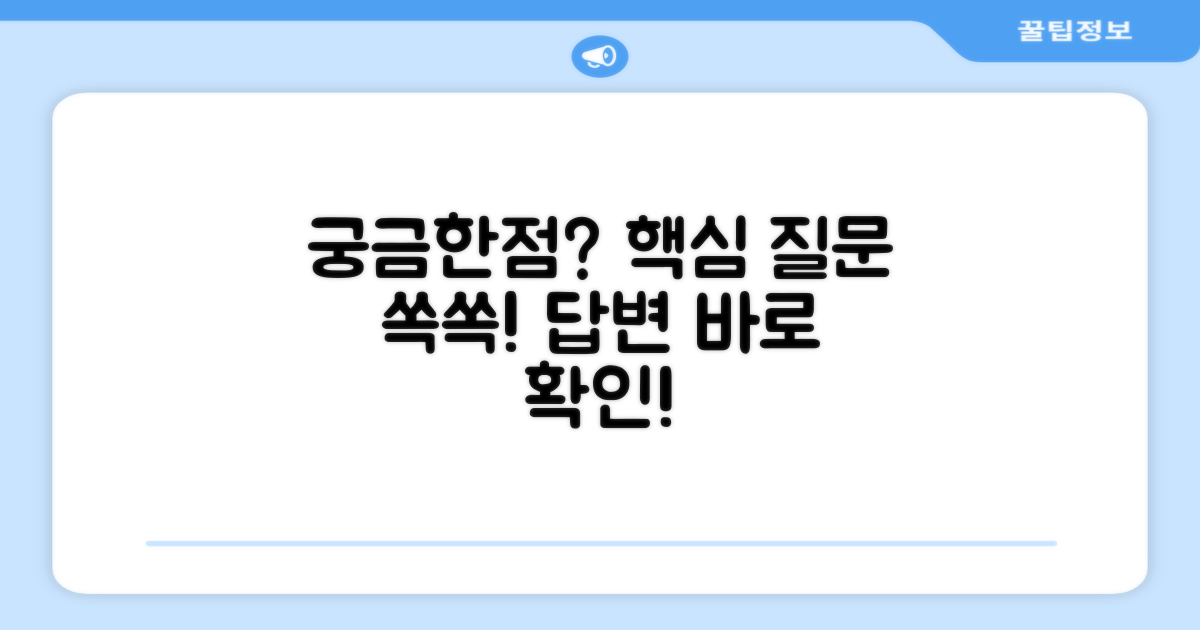 자주 묻는 질문