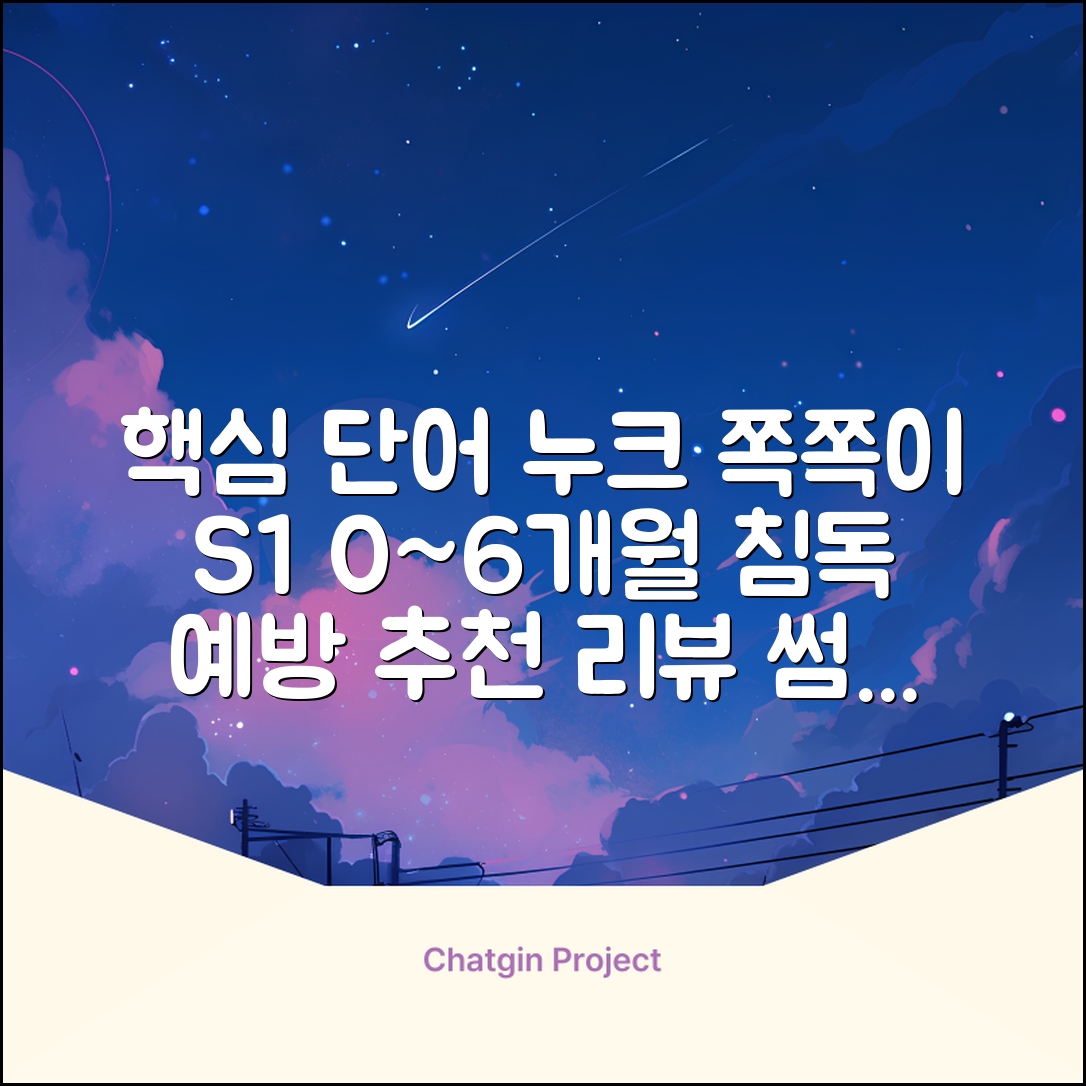 누크 쪽쪽이 체험팩 S1(0~6개월) 올실리콘+역방향(침독예방) [센서티브 1개 + 마미필 2개], 1세트, 핑크+그레이지+샌드스톤, S1 (0~6개월) 추천 리뷰