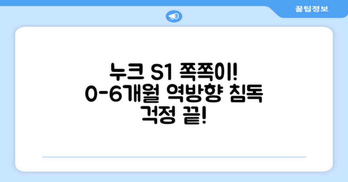 누크 쪽쪽이 체험팩 S1(0~6개월) 올실리콘+역방향(침독예방) [센서티브 1개 + 마미필 2개], 1세트, 핑크+그레이지+샌드스톤, S1 (0~6개월) 추천 리뷰