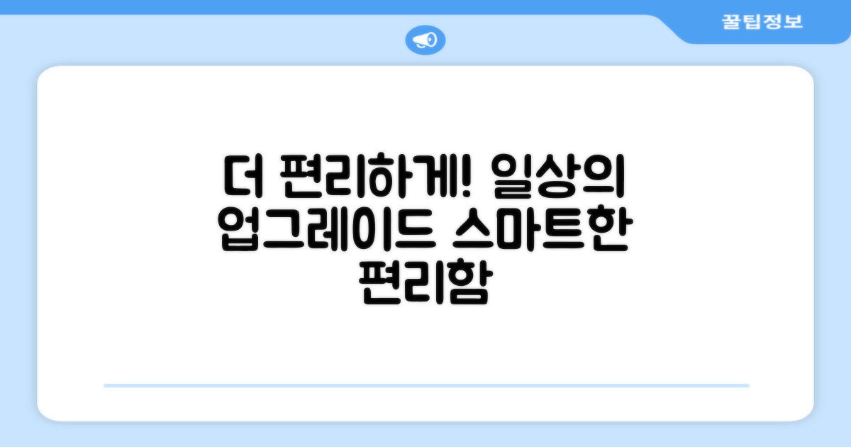 편리함을 더하세요