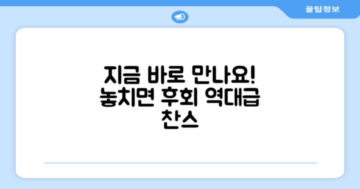 지금 바로 만나보세요