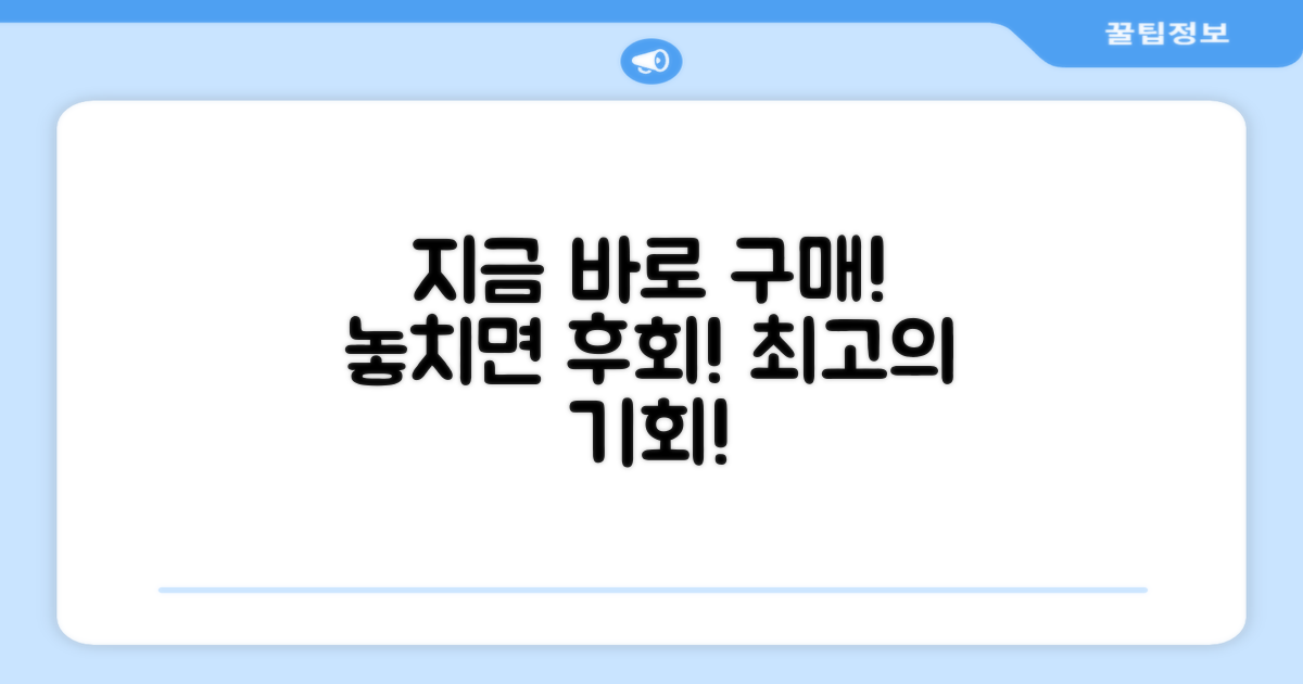지금 바로 구매하세요