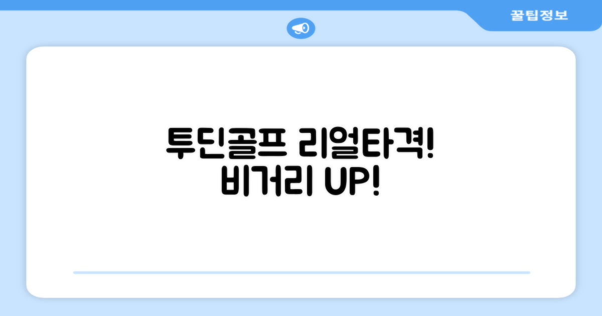 투딘골프 리얼타격감 퍼팩트 스윙트레이너 비거리향상 자세교정 스윙연습기, 블랙 교정그립, 1개 추천 리뷰